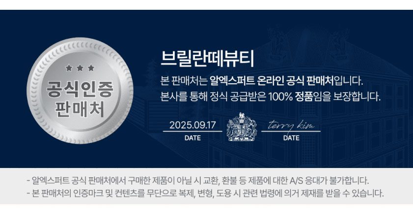 브릴란떼뷰티