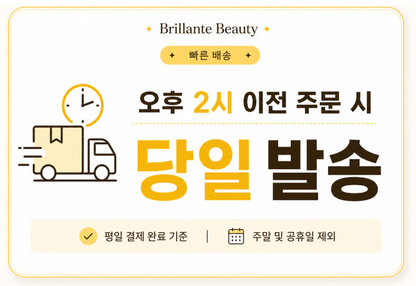 브릴란떼뷰티