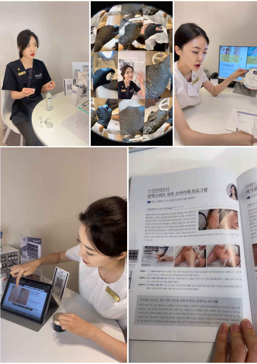 브릴란떼뷰티